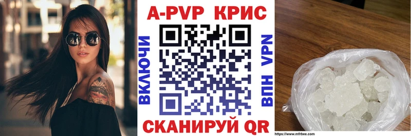 Alfa_PVP Crystall  hydra как зайти  Невель 