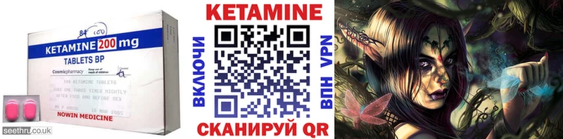 КЕТАМИН VHQ Невель