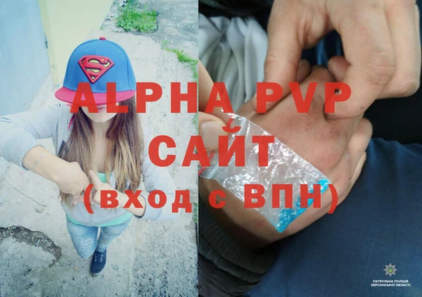 Альфа ПВП Балахна