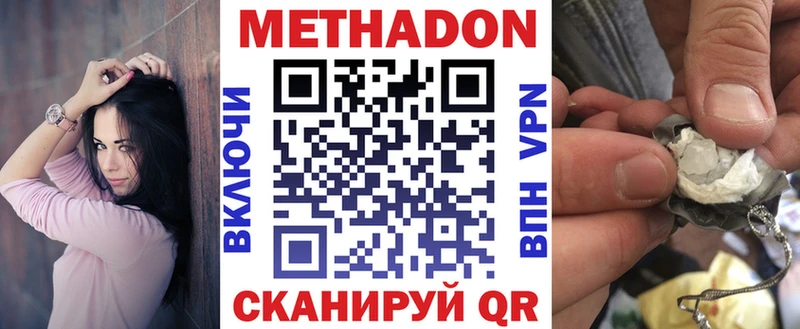 Метадон VHQ Невель